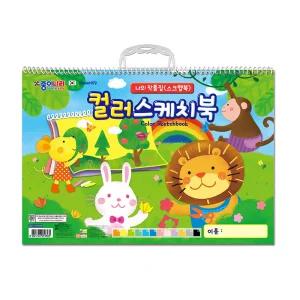 종이나라 컬러스케치북 그림그리기 종이접기 공작