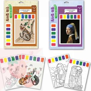 SB 물 묻혀 색칠하는 명화 민화 컬러링 2종중택1 컬러링북 색칠하기도안 유아색칠공부