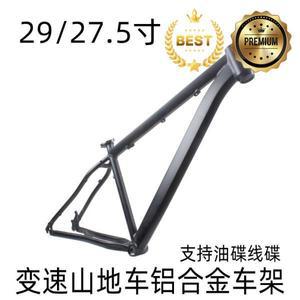 27.5 29 인치 MTB 프레임 자전거 알루미늄 간부 vtt 디스크 브레이크 рама велосипеда rama
