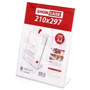 A4 아크릴 쇼케이스 L자 단면 POP꽂이 메뉴판 가격표/안내판/메모/꽂이/게시판/A4아크릴/거치대/스탠드