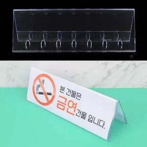 메모꽂이 양면 테이블 안내판 300x100mm 가이드 표지