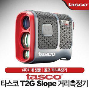 [부쉬넬]  Tasco(타스코) T2G Slope 골프 거리측정기