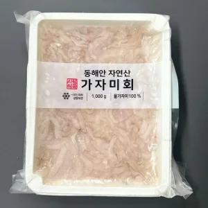 시원식품 자연산 순살 물 가자미 회 가자미회 1kg 새꼬시 1kg 10인분 1팩