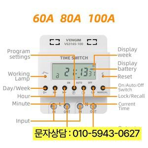 60A 80A 100A 타이머 스위치 220v 주간 7일 프로그래밍 가능한 디지털 시간 Din 레일 마운트로 릴레이 제어
