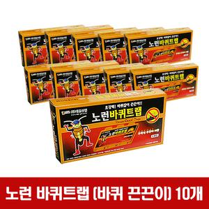 노런바퀴트랩(5개입) 10통[총50개]^ 접착식타입/바퀴끈끈이/바퀴벌레약/파리끈끈이/쥐약/개미약/살충제