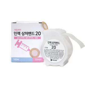 지혈밴드 주사패치 원형 인젝 상처밴드 20mmx100매입x2갑