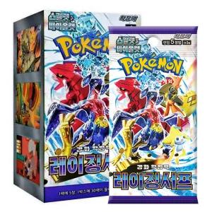(뽁뽁이포장) 포켓몬스터카드 스칼렛n바이올렛 레이징서프 포켓몬카드