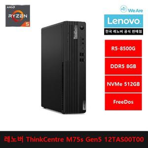 레노버 ThinkCentre M75s Gen5 12TAS00T00 R5 8500G/8gb/512gb 가정용,인강용,사무용 - ps