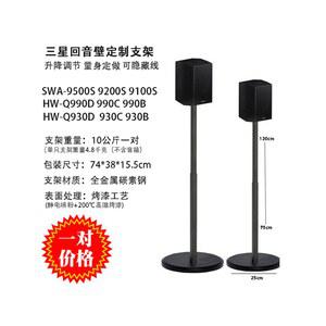 Q990D 한쌍 Q930D HW 호환 스피커 Q930BQ950AQ990B 9200S