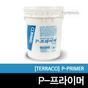 P프라이머/P-프라이머/인테리어/퍼티/테라코/실내용/유백색/친환경/페인트/접착증진/18L