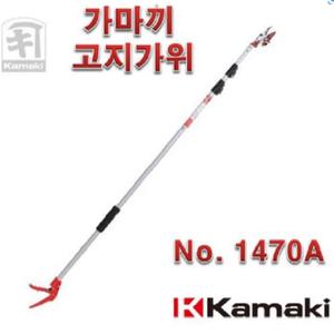 고지가위1470A
