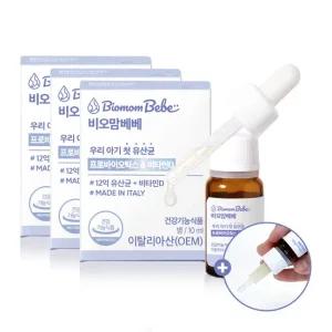 비오맘베베 10mlX3병  120일분) 아기유산균  액상드롭형 비타민D 포함 생후 1일부터 24개월