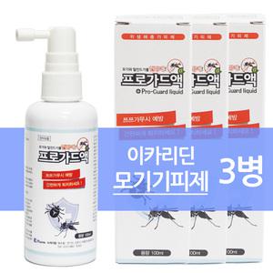 이카리딘 모기기피제 100ml 3병 스프레이형 진드기 해충 예방 퇴치제