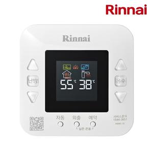 [린나이] 보일러 룸콘 리모콘 가스보일러 실내 온도 조절기 제어기 RBMC-35