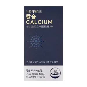 [뉴트리메이드] 칼슘 1000mg x 120정 1박스