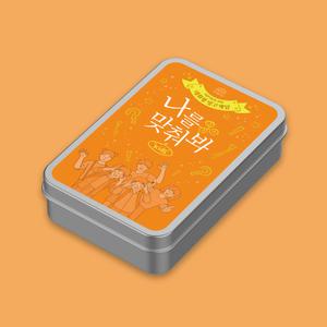 [마인드플레이] 나를 맞춰봐 키즈 _ 어린이 아이들을 위한 OX 빙고 대화 보드게임