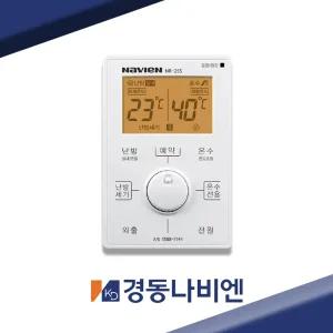 경동나비엔 NR-25S 온도조절기 경동 보일러 룸콘 온도조절기