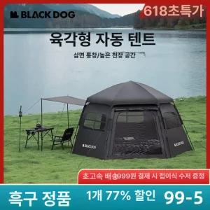 블랙독 캠핑 자동 대형 블랙코팅 리빙쉘 자외선차단 백패킹 육각형 캐빈 쉘터텐트 방수 원터치