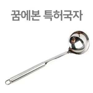 [콩심팥심]쿨샵 조리도구 국자 스텐레스 국자 위생 국자 3size 실리콘뒤집개