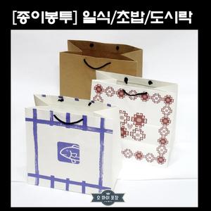 초밥봉투 스시 종이가방 일식 도시락쇼핑백 100매