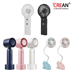 크레앙 휴대용 선풍기 모음 (CREHFCLIP,CREHFMHP,CREHF5100)