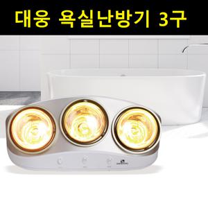 욕실 1초난방기 대웅 프리미엄 욕실히터2구/3구 강력파워발열
