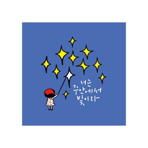 그레이스벨 헬로제인 미니카드 17.빛