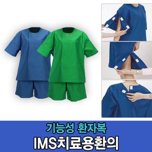샤르망가운 IMS치료용 기능성환자복  한의원환자복 벨크로 지퍼환자복 3