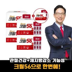 [롯데단독]1개월분 사은품 증정/  함익병 크릴56 크릴오일 1,000mg 12+1개월 총 1