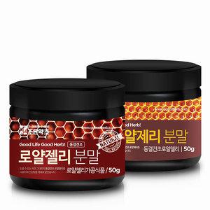 조은약초 동결건조 호주산 로얄제리분말 로얄젤리가루