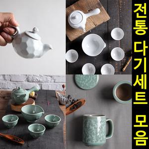 전통 다기세트 교육용 다기세트 찻잔 찻상 모음