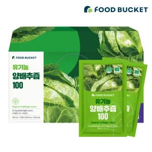 푸드버킷 유기농양배추즙 100ml 30포,1개