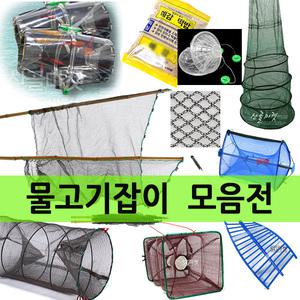 반두 고기잡는 그물망 어포기 파리낚시 통발족대 반도 물놀이 피서용품  망태기 미끼 원터치어멍