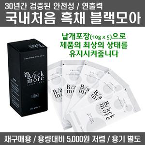 MBC등 방송국 30년흑채 리필용 50g