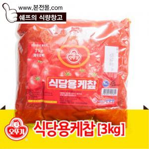 [오뚜기]식당용케찹_파우치(3kg)/토마토 케첩