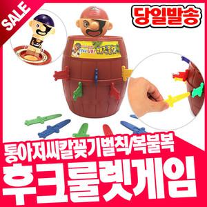 [오피스스쿨] 해적룰렛/후크룰렛/통아저씨 벌칙게임/ 룰렛게임 큐브 스피드컵쌓기 뿅망치  심쿵룰렛