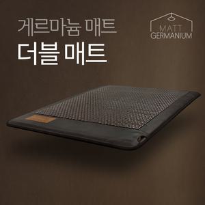 게르마늄 더블매트 원적외선 전자파차단 전기매트 전자파없는 200*145cm