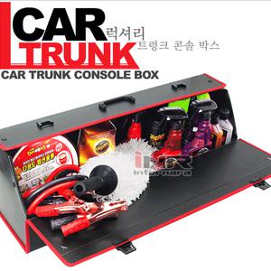 카모아 대용량 트렁크정리함(블랙/레드)콘솔박스 조립식 카트렁크 차량용 수납함