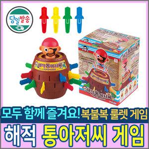 보드게임 해적 통아저씨 (롤렛 복볼복 게임)