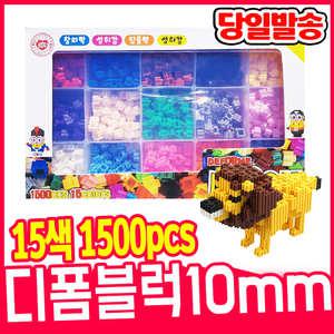 [오피스스쿨] 미니 디폼블럭 10mm 15색 1500pcs 캐릭터 블록 만들기