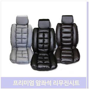 프리미엄 앞좌석 리무진시트 차량용 헤어레스트 쿠션