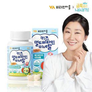 [NS홈쇼핑]비타민마을 금쪽이 키즈 멀티비타민 미네랄 90정 1박스 3개월분..[33559635]