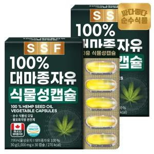순수식품 대마종자유 캐나다산 햄프씨드 오일 2박스(60캡슐) / 감마리놀렌산 1000mg 식물성캡슐