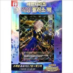 [셀러에이드]각성 베이직 세븐나이츠카드 플러스팩