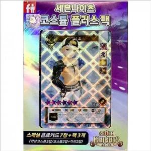 [셀러에이드]코스튬 인기 세븐나이츠카드 플러스팩