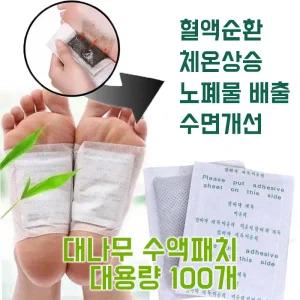 태웅당 대용량 100매 대나무수액패치 발바닥 패치 파스 혈액순환 수면개선 수족냉증