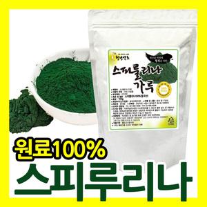 스피루리나 원료100%.스피루리나분말,스피룰리나분말