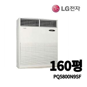 LG 160평 스탠드 에어컨 PQ5800N9SF 인버터 업소용 대용량 냉풍기 냉방전용