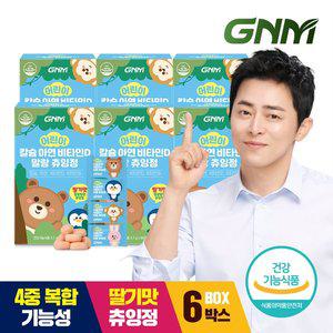 [GNM자연의품격]어린이 칼슘 아연 비타민D 말랑 츄잉정 60정 X 6박스 / 비타민B 칼슘제 키즈칼슘