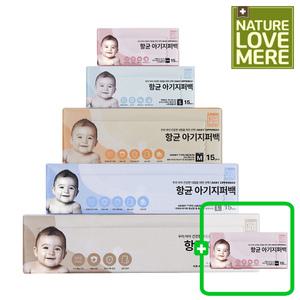 네이쳐러브메레 항균 아기지퍼백 미니,소,중,대,특대 모음전 (GIFT) 지퍼백 미니 1팩